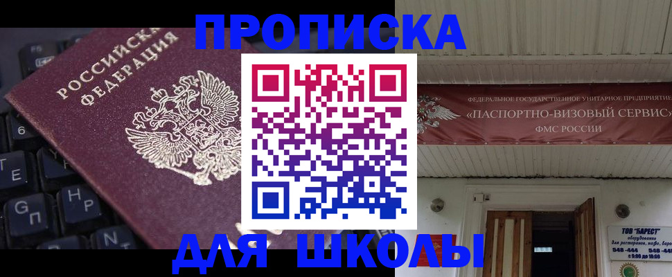 прописка гарантия в Арсеньеве
